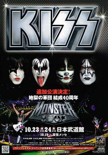 Kiss - Japan - 2013 Tour - promo flyer